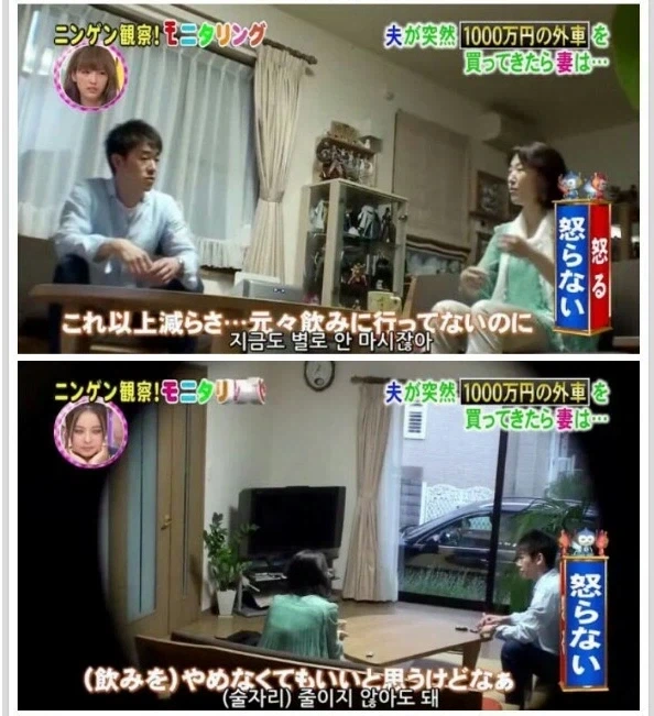 1100만엔 포르쉐를 상의 없이 구매한 남편의 최후 - 이미지 21