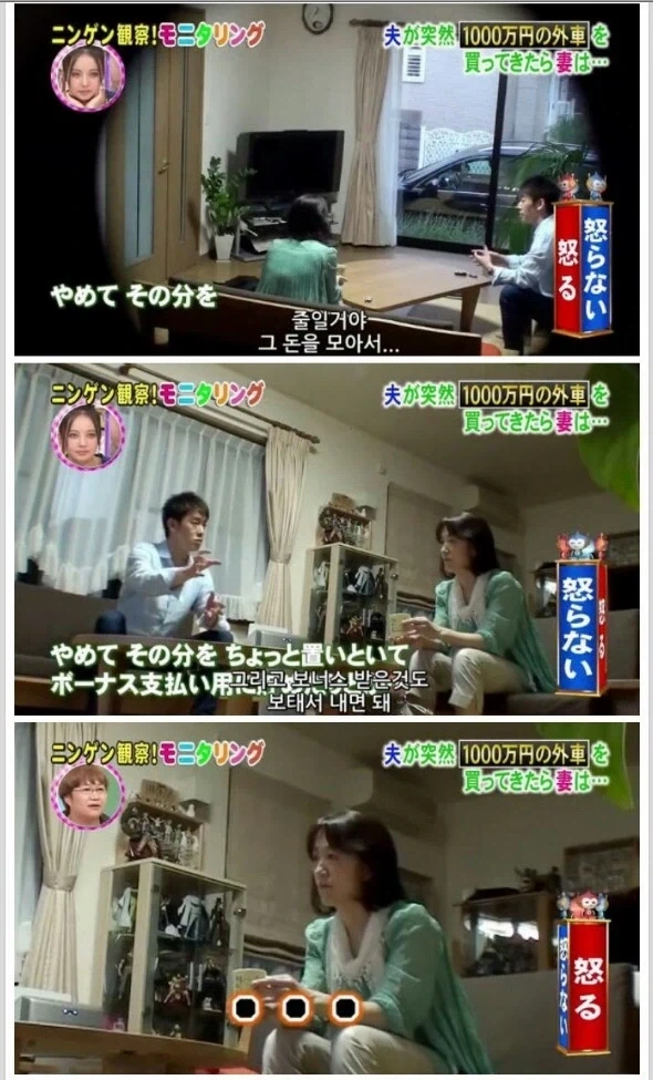 1100만엔 포르쉐를 상의 없이 구매한 남편의 최후 - 이미지 22