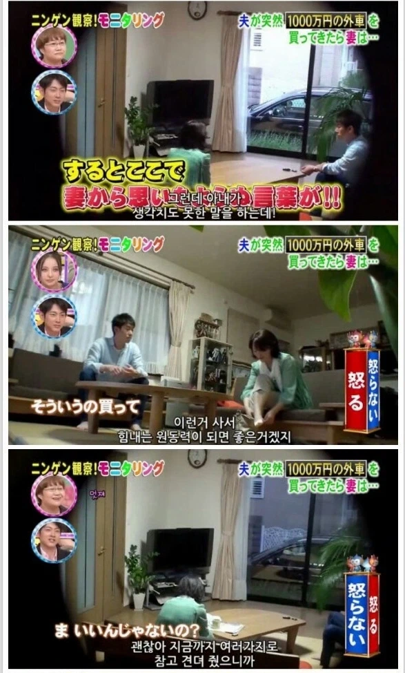 1100만엔 포르쉐를 상의 없이 구매한 남편의 최후 - 이미지 23
