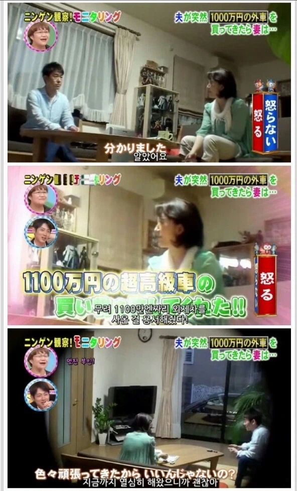 1100만엔 포르쉐를 상의 없이 구매한 남편의 최후 - 이미지 24