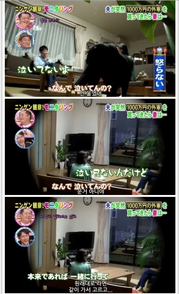1100만엔 포르쉐를 상의 없이 구매한 남편의 최후 - 이미지 26