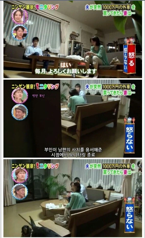 1100만엔 포르쉐를 상의 없이 구매한 남편의 최후 - 이미지 28