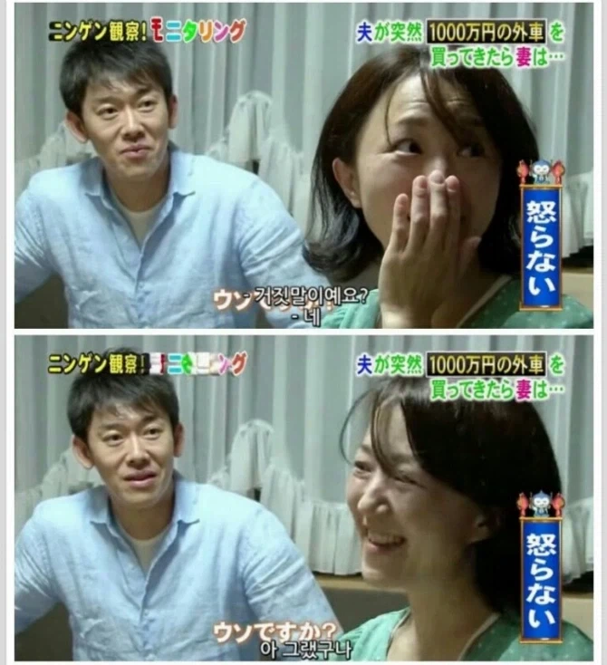 1100만엔 포르쉐를 상의 없이 구매한 남편의 최후 - 이미지 31