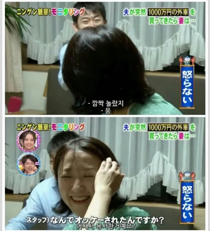 1100만엔 포르쉐를 상의 없이 구매한 남편의 최후 - 이미지 32