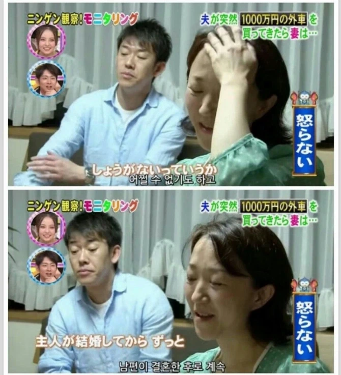 1100만엔 포르쉐를 상의 없이 구매한 남편의 최후 - 이미지 33