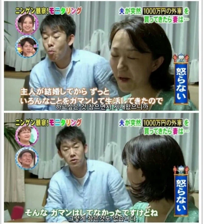 1100만엔 포르쉐를 상의 없이 구매한 남편의 최후 - 이미지 34