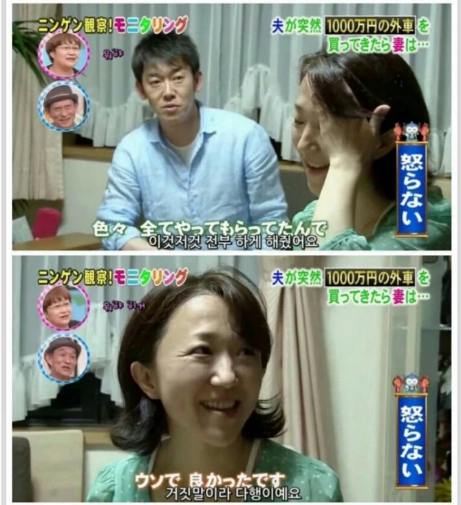 1100만엔 포르쉐를 상의 없이 구매한 남편의 최후 - 이미지 35