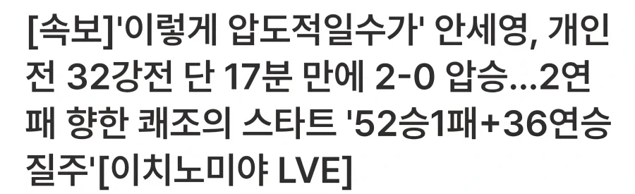 이름부터가 훼이크인 선수