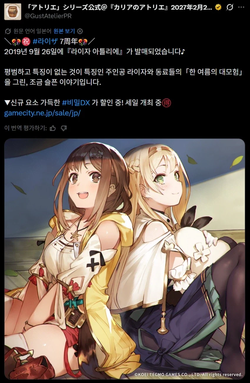 아틀리에) 라이자는 슬픈 이야기가 있는 게임