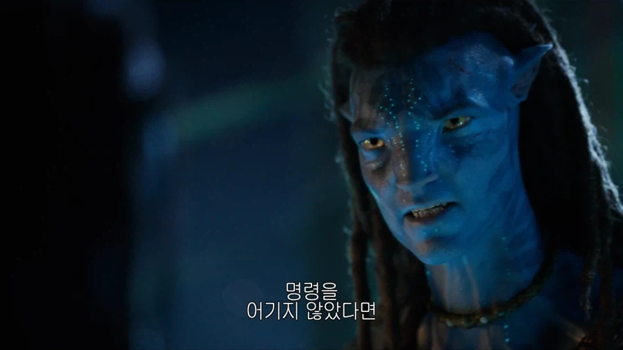 아바타) 아니 니가 잘못했잖아!!