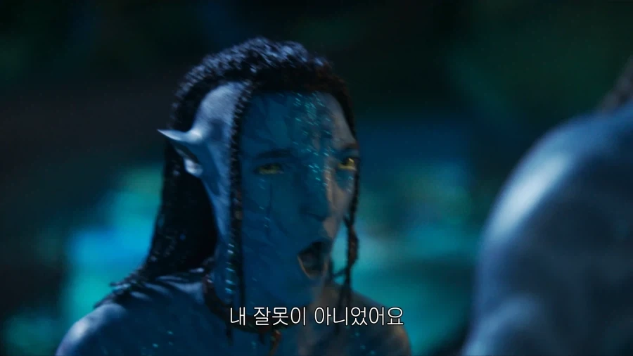 아바타) 아니 니가 잘못했잖아!! - 이미지 5