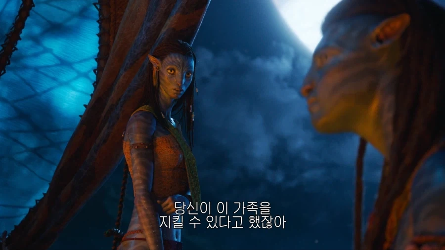 아바타) 아니 니가 잘못했잖아!! - 이미지 9