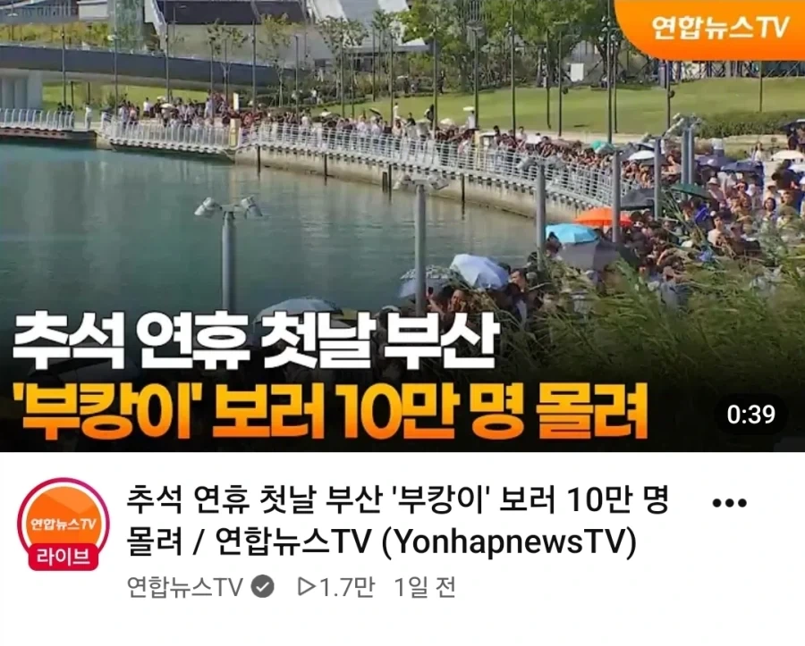 여수섬박람회 추석 당일 6만7천명 방문.jpg - 이미지 2