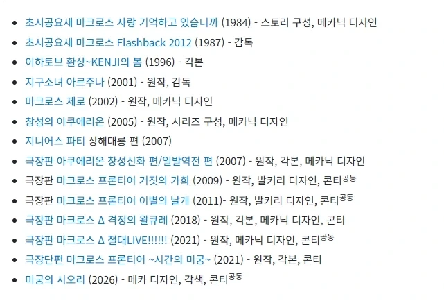 난 애니메이션 감독님과 사진 찍어봄. - 이미지 2