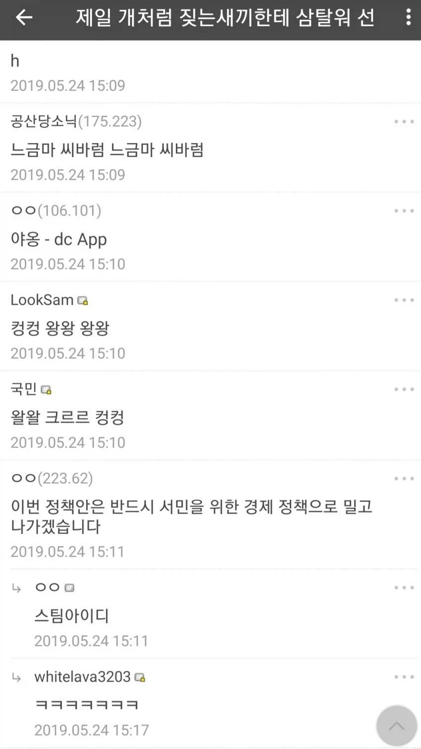 제일 개처럼 짖는 사람한태 게임 선물한다