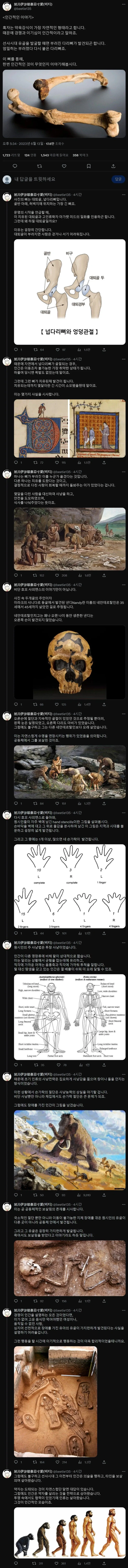 약육강식과 자연도태가 자연스러운거라 말하는 인간들에게.jpg