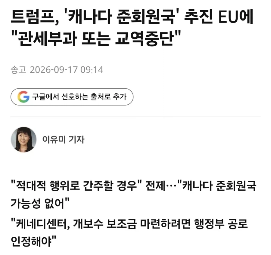 생각해보니 트럼프가 중국은 동맹이라고 빨아주는 게 웃긴 점 - 이미지 2