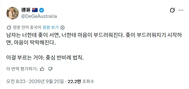 남자 딱딱함의 법칙.jpg