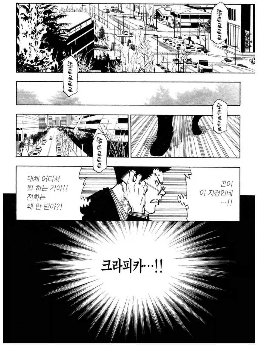 전화 좀 받으라고 크라피카.jpg