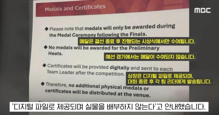 아시안게임 단체팀으로 메달 땄는데, 실물 메달 안줌. - 이미지 2