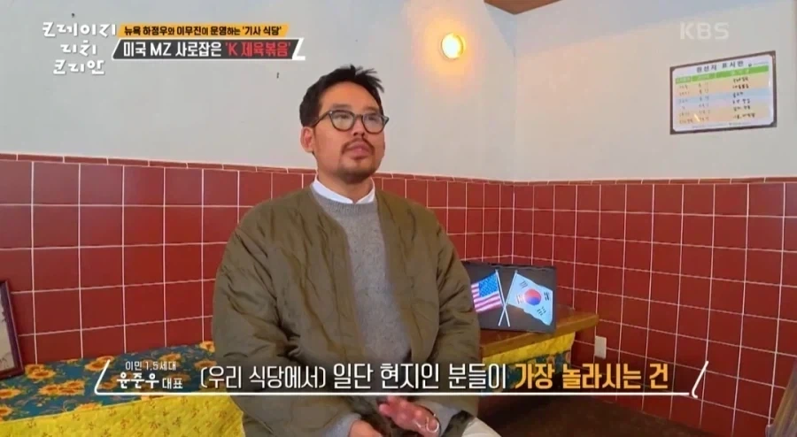 뉴욕 가성비 한식당.jpg - 이미지 4