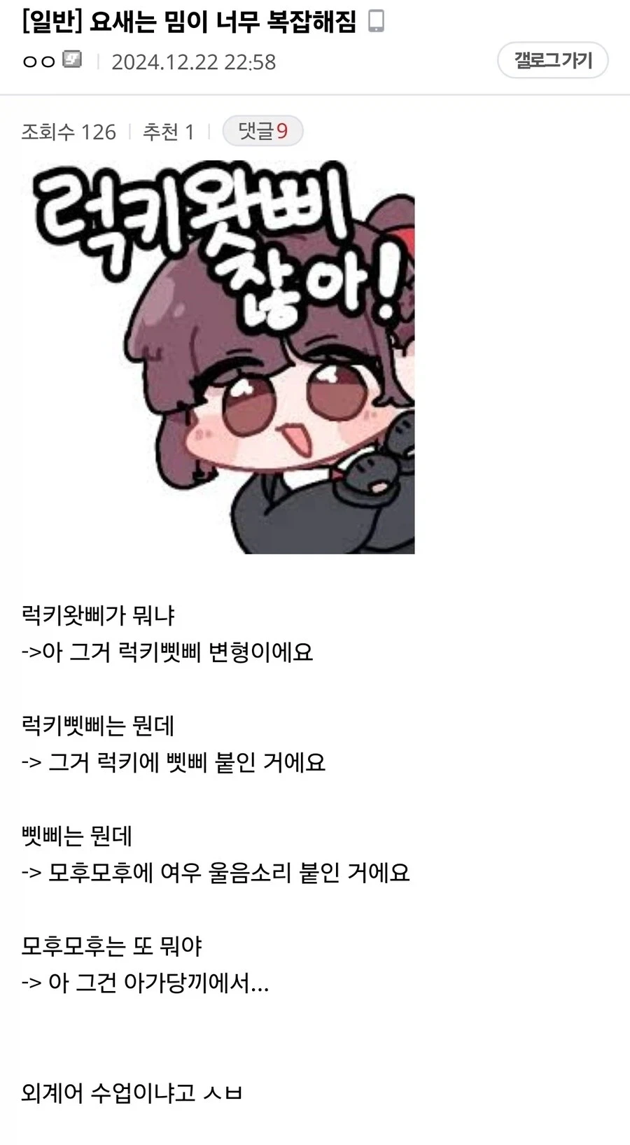 사실상 외국어 수업인것.jpg