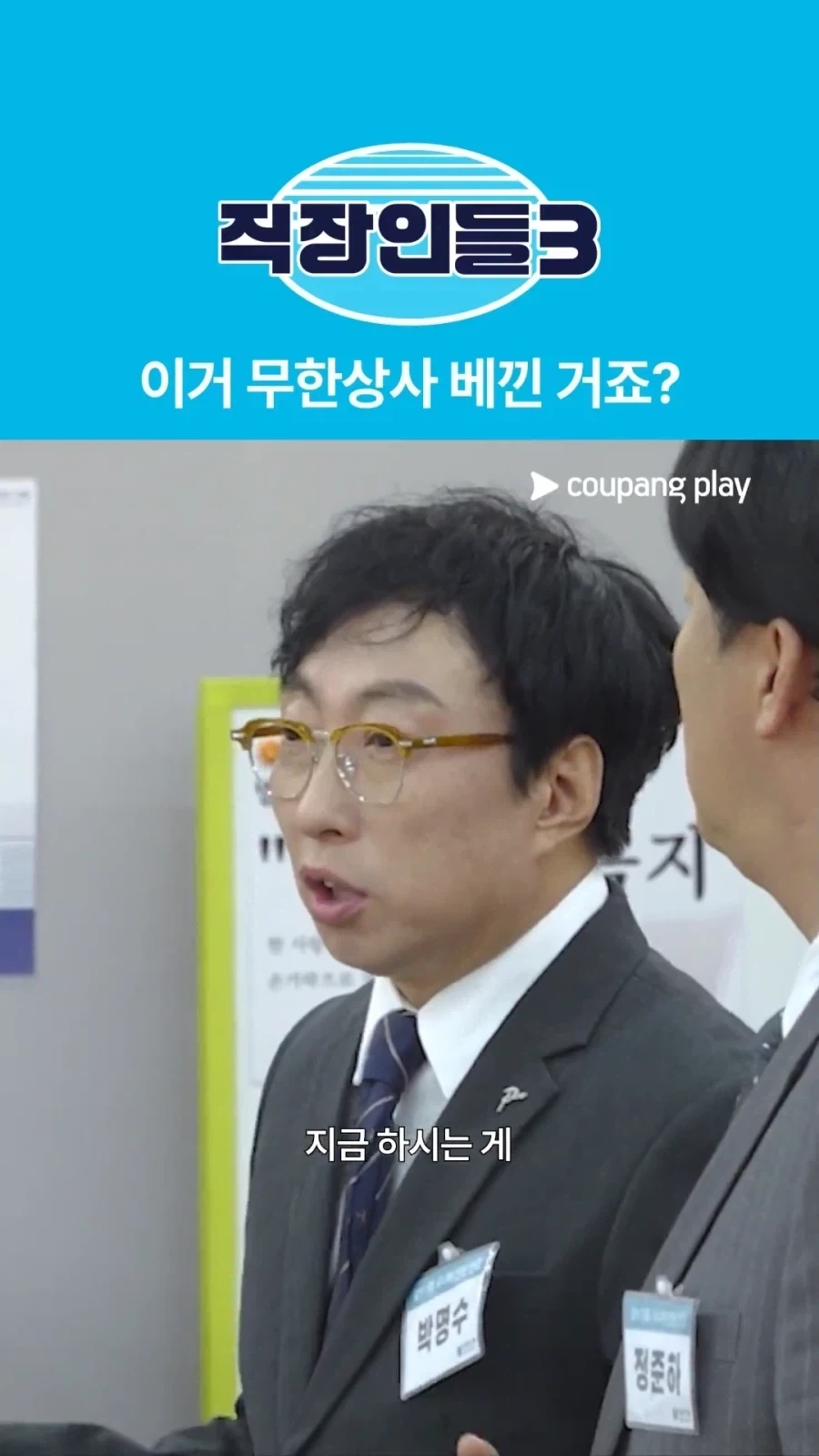 남의 예능에서 표절드립 치는 박명수.jpg - 이미지 6