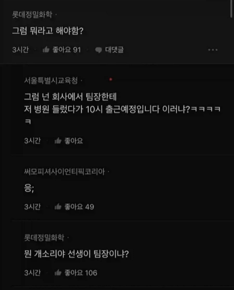 학부모의 말이 기분나빠서 답장 안했다는 선생님 - 이미지 2