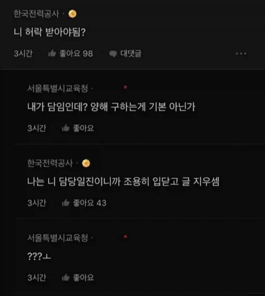 학부모의 말이 기분나빠서 답장 안했다는 선생님 - 이미지 3