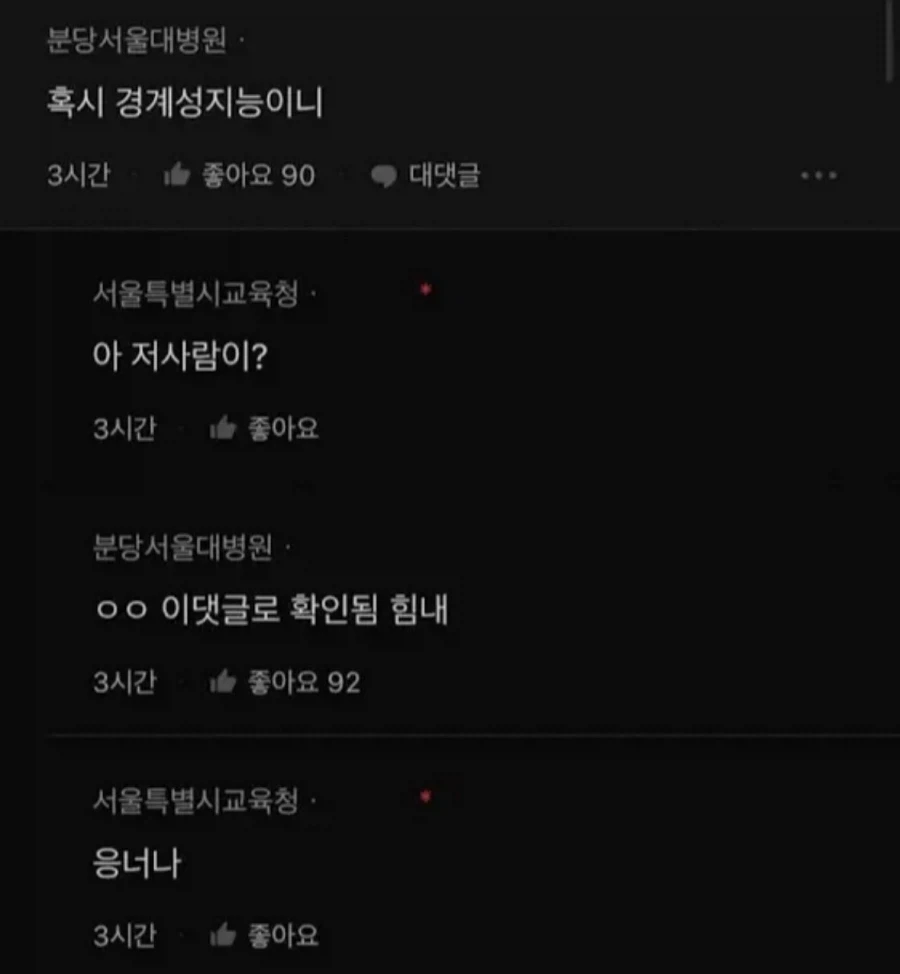 학부모의 말이 기분나빠서 답장 안했다는 선생님 - 이미지 4