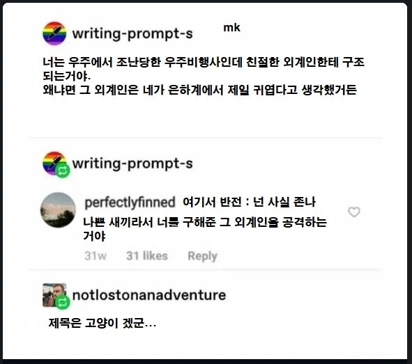 우주에서 조난 당한 시나리오.jpg