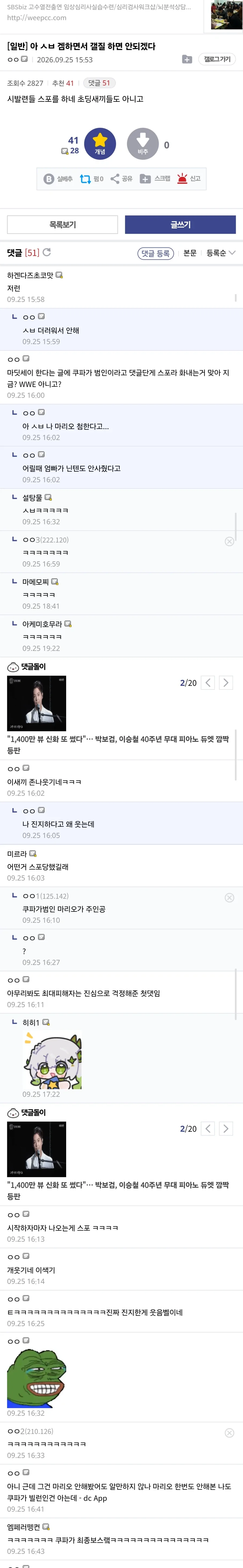 아 ㅅㅂ 겜하면서 갤질 하면 안되겠다