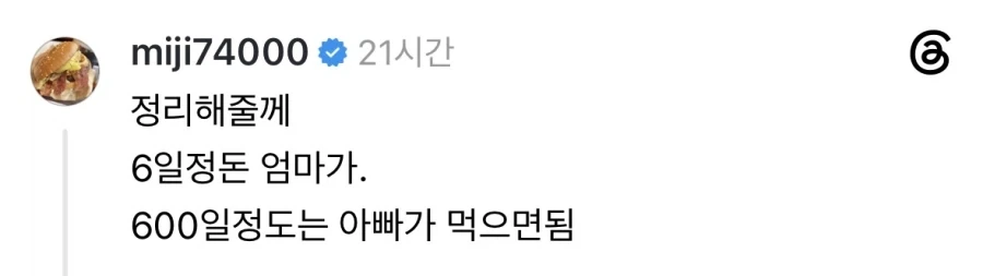 유통기한 6일지난 냉동 돈까스 먹어도 돼?.jpg - 이미지 2