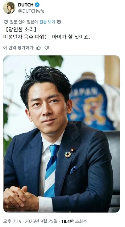"미성년자의 음주라..."