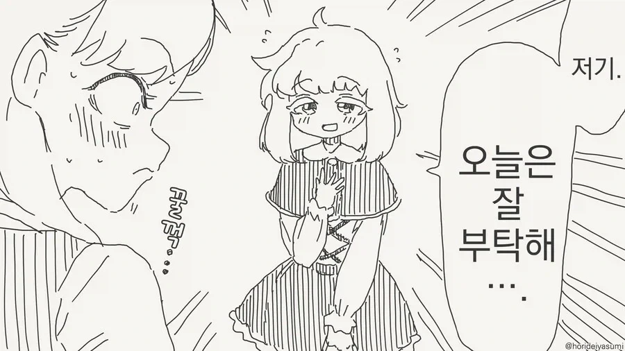 같이 밥 먹기만 해도 돈을 준다는데??? - 이미지 3