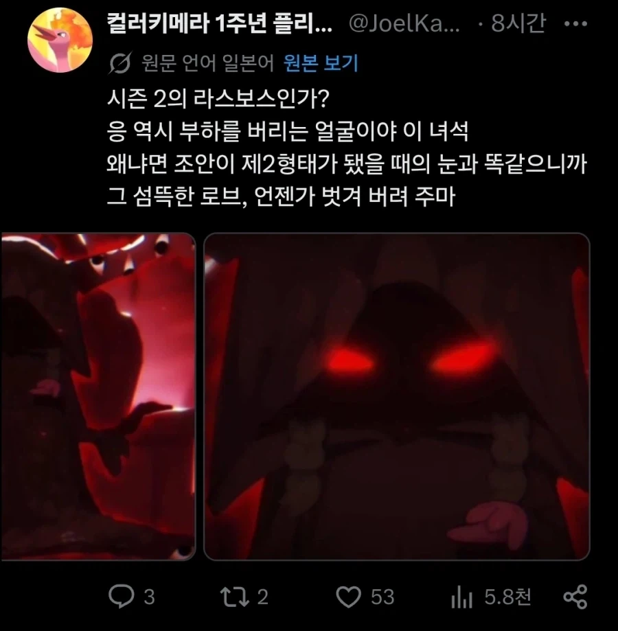 트릭컬) 1주년을 보고 흥분한 글섭 유저