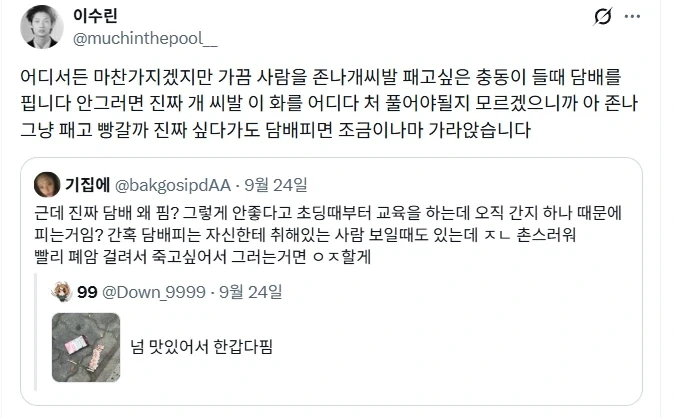 담배 왜 그렇게 피는거야?.jpg - 이미지 2
