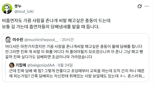 담배 왜 그렇게 피는거야?.jpg - 이미지 3