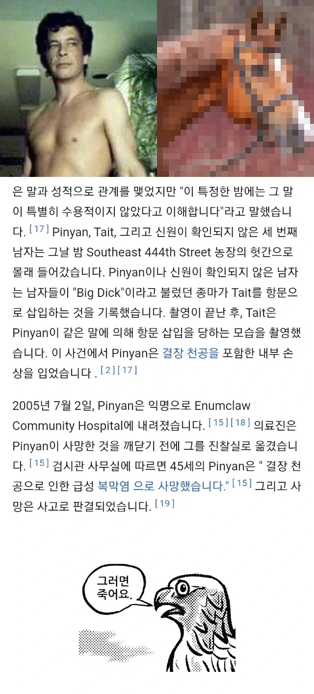 마이너 취향을 개척하려던 남자의 최후