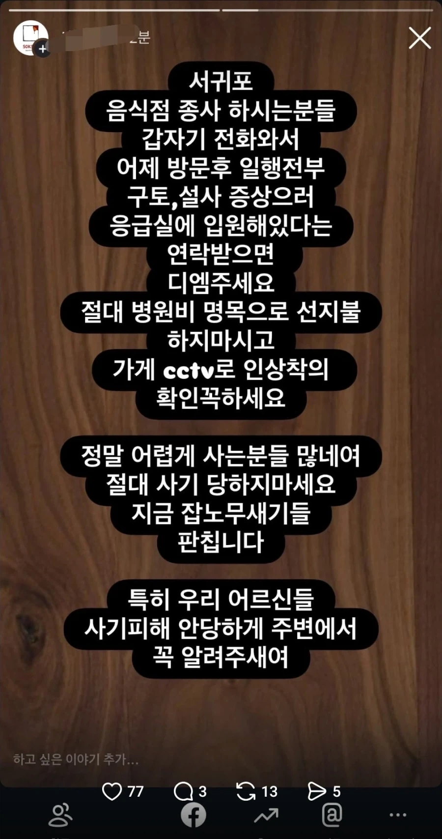 또 추석되니 시작되는 ㅂㅅ 범죄