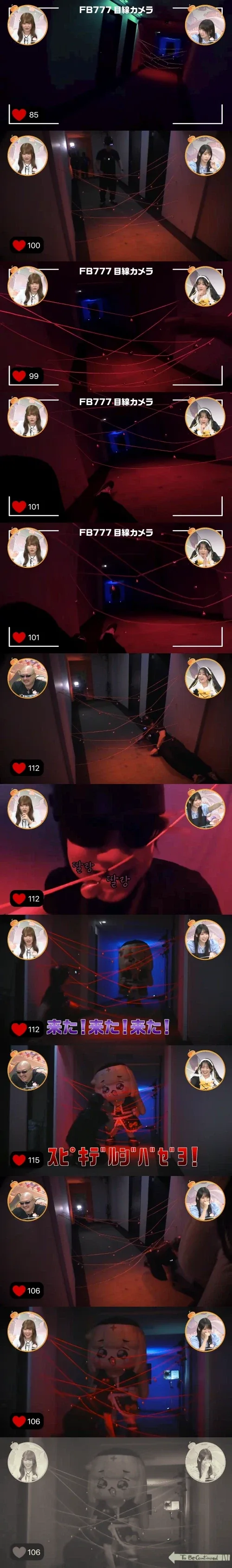 트릭컬) 사일런트 볼