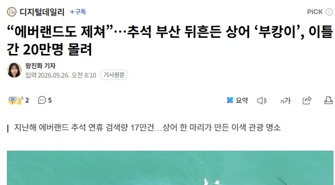여수섬박람회 추석 당일 6만7천명 방문.jpg - 이미지 3