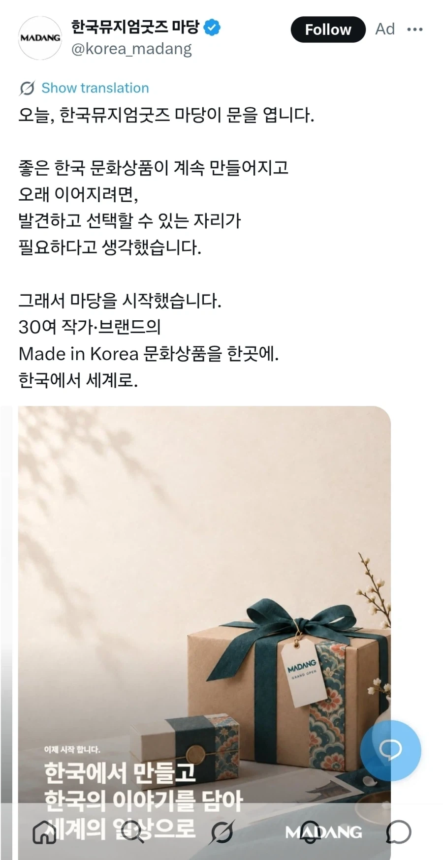 박물관 : 굿즈 덕후들아, 돈 내놔