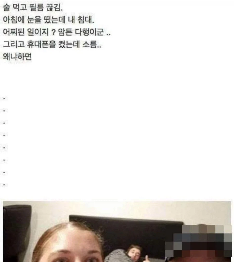 술 먹고 필름이 끊긴 남자가 집에 올 수 있는 이유