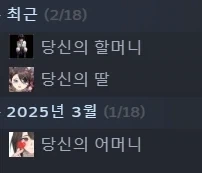 너희 엄마가 업데이트됐어 - 이미지 2