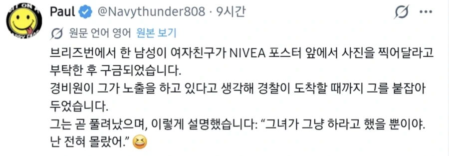 포스터 앞에서 사진 찍었다가 체포됨.JPG