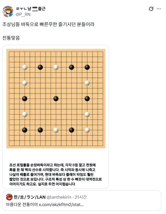 조선시대때부터 내려오는 아름다운 전통.jpg - 이미지 2