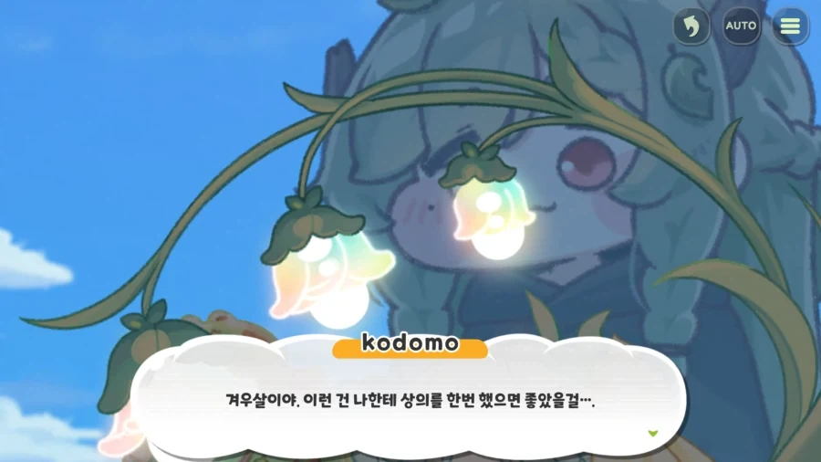 트릭컬) 묘하게 웃긴데 ㅋㅋㅋㅋ