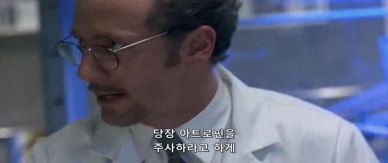 거대한 주사기로 심장을 찔러라