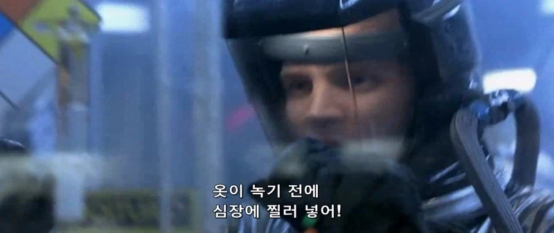 거대한 주사기로 심장을 찔러라 - 이미지 4